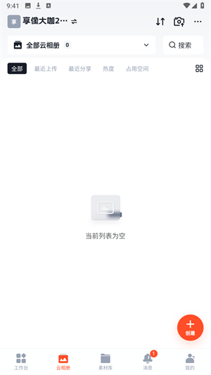 享像派專業版