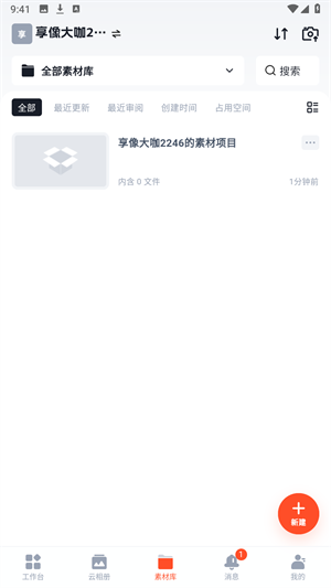 享像派專業版