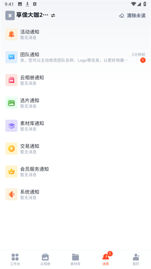 享像派專業版