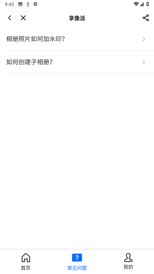 享像派專業版