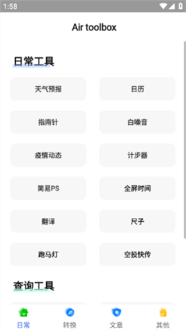 Air Box專業版