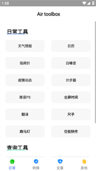 Air Box專業版