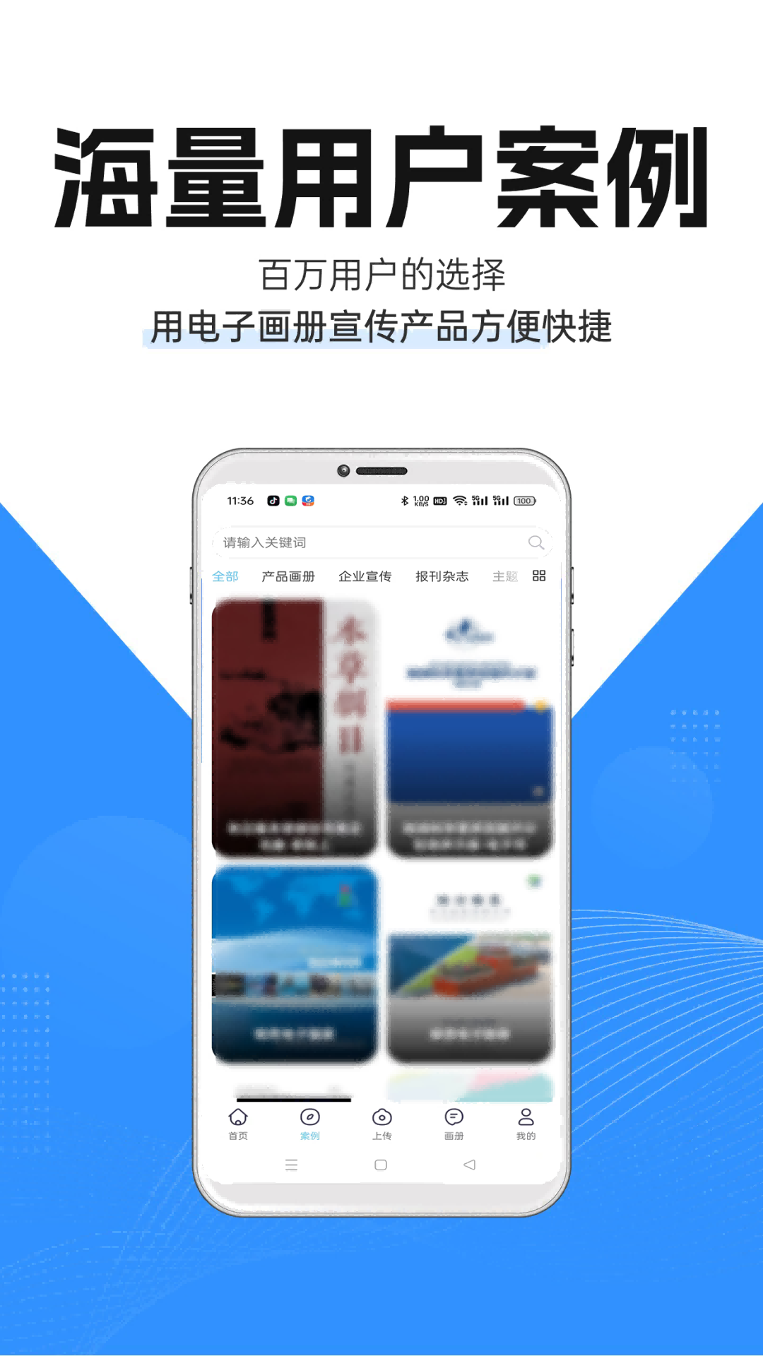 閱兔電子畫冊全新版