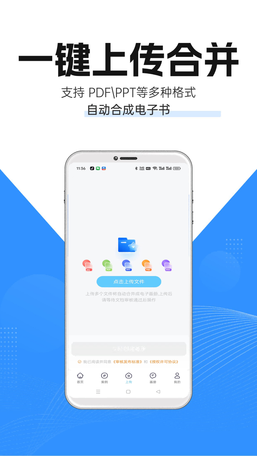 閱兔電子畫冊全新版