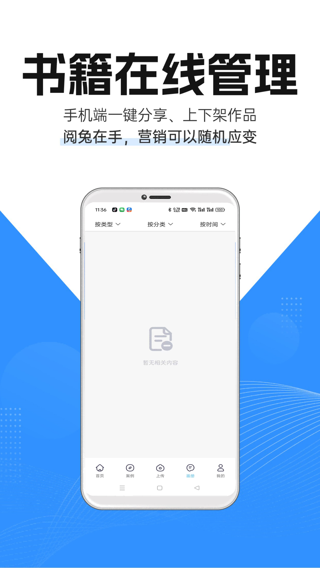 閱兔電子畫冊全新版