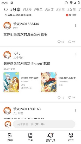 喵趣漫畫專業版