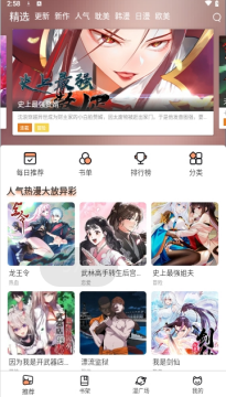 喵趣漫畫專業版