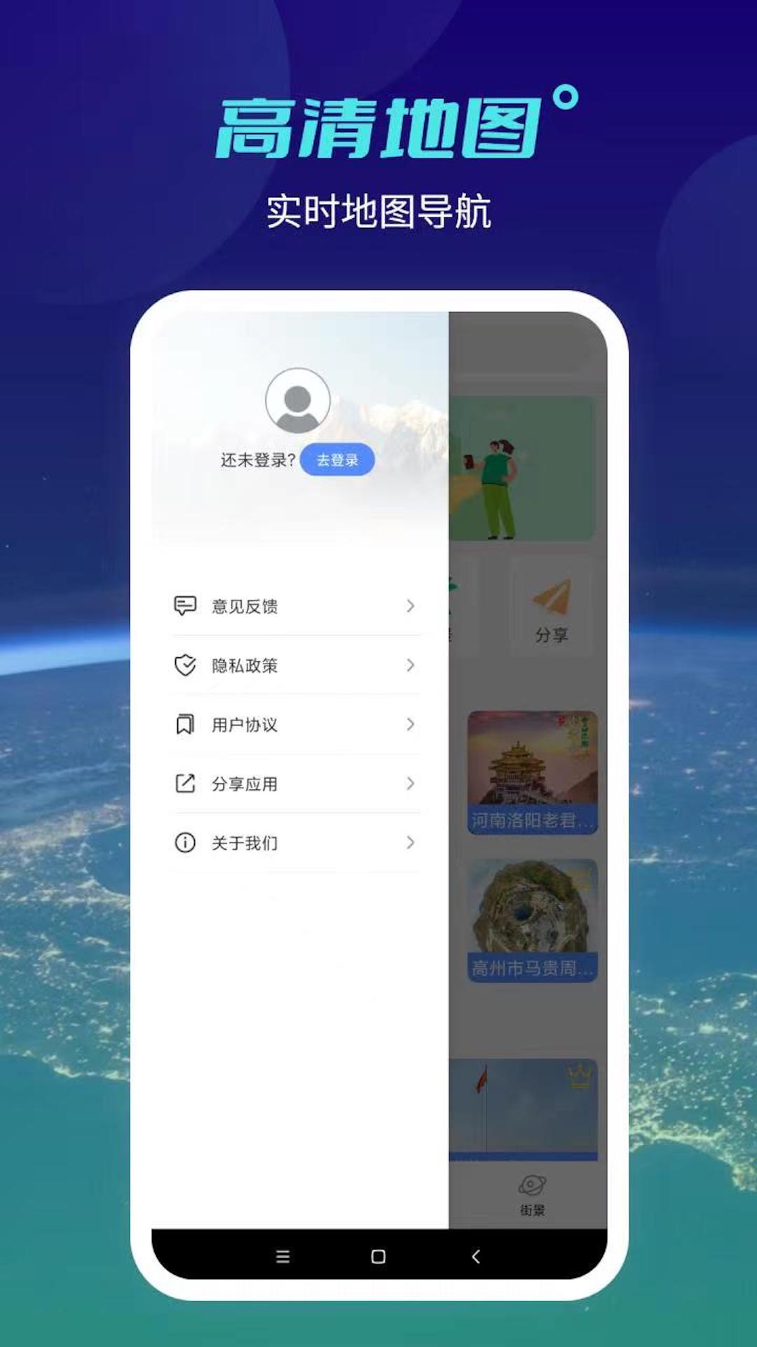 天地圖綠色版