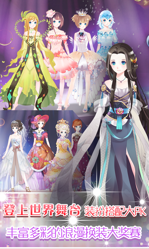 夢幻童話鎮2