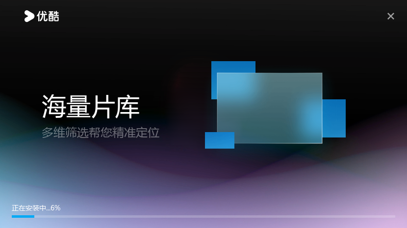 優酷視頻官方版
