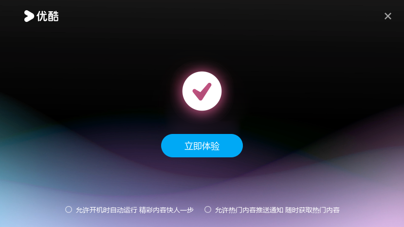 優酷視頻官方版