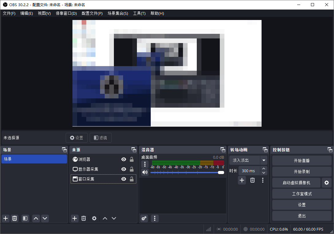 OBS Studio免費版