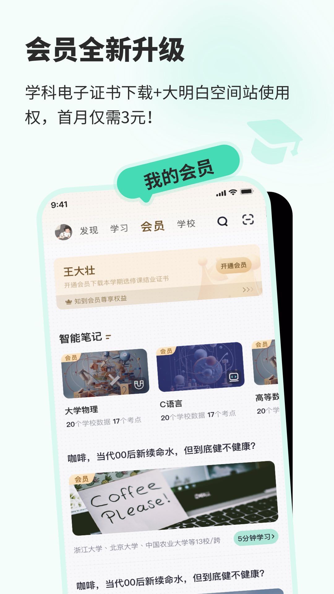 知到標準版