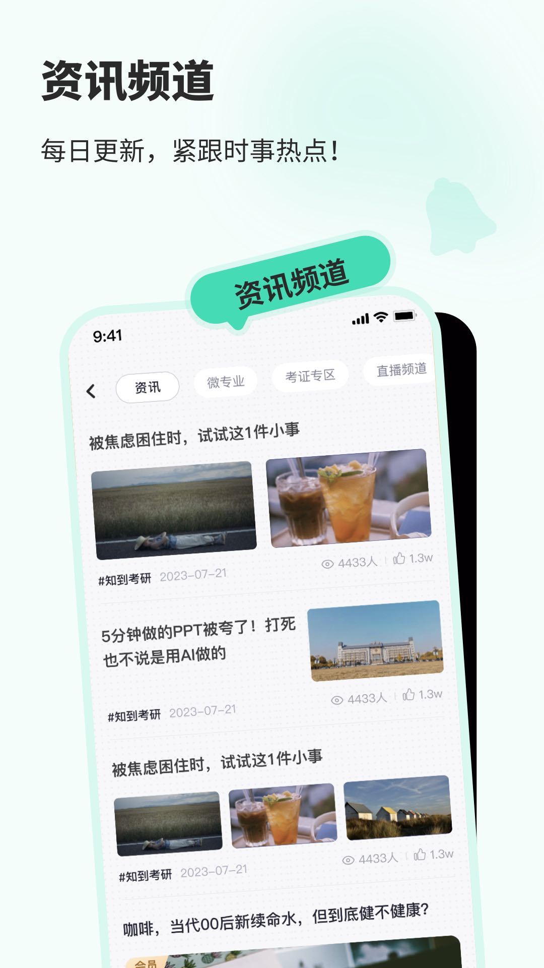 知到標準版