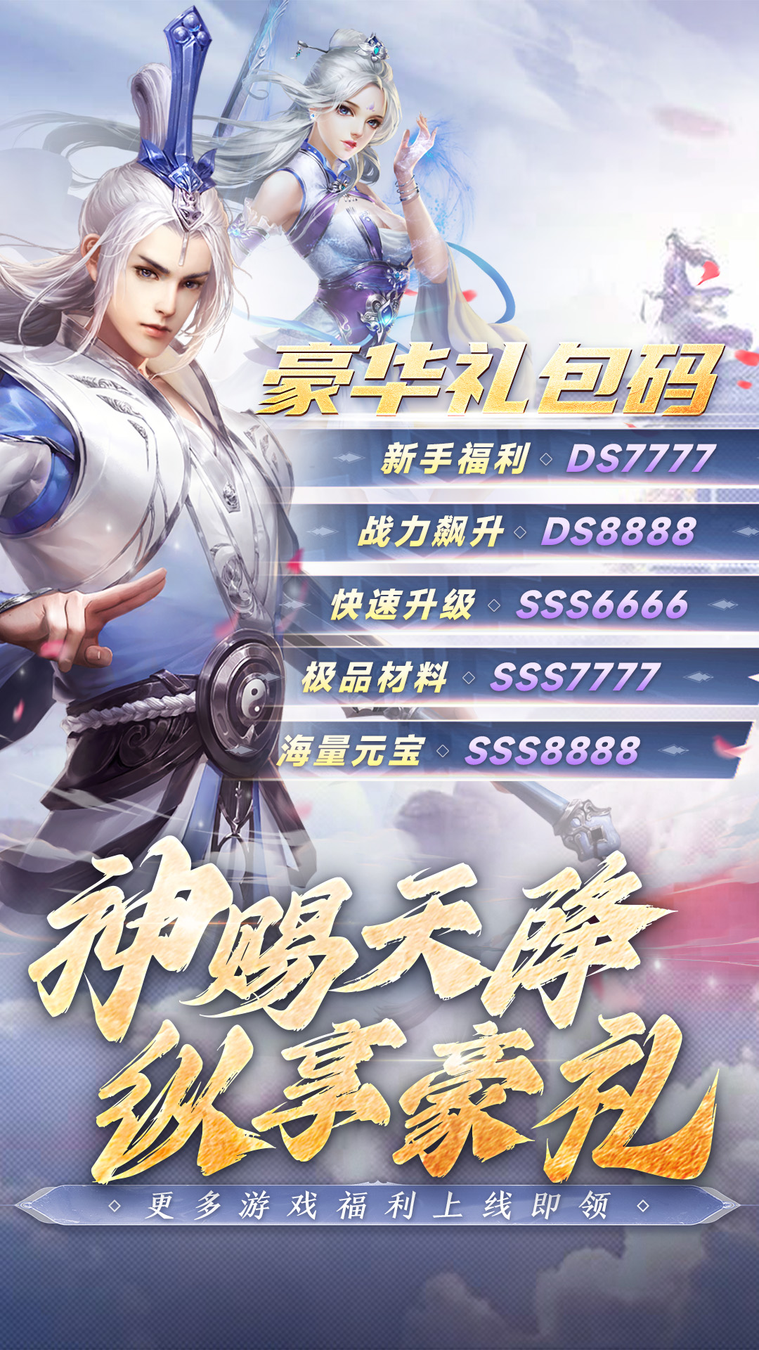 陰陽(yáng)雙劍(暗黑劍客仙魔覺(jué)醒修仙)