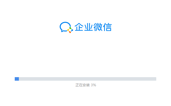 企業微信電腦版