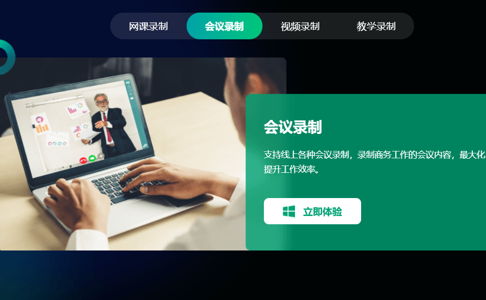 刻岸錄屏大師專業版