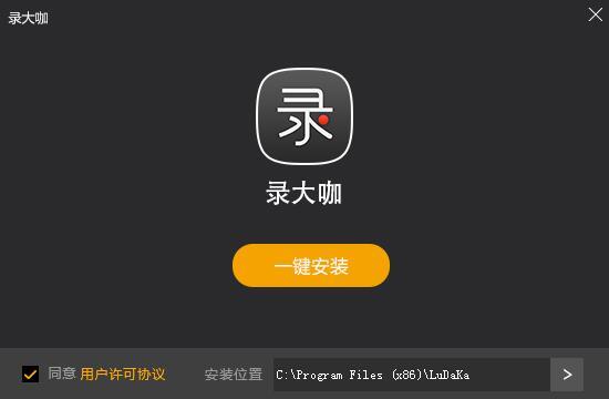 錄大咖優(yōu)化版