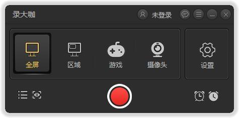 錄大咖優(yōu)化版