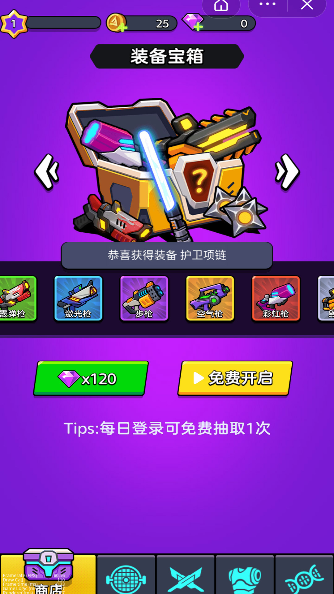 重裝槍戰-割草特攻隊