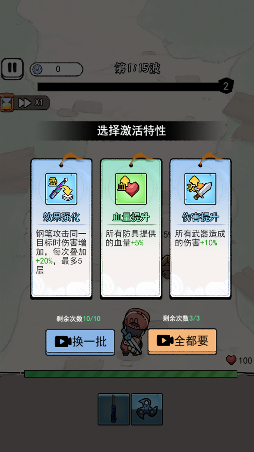 闖關(guān)特攻隊