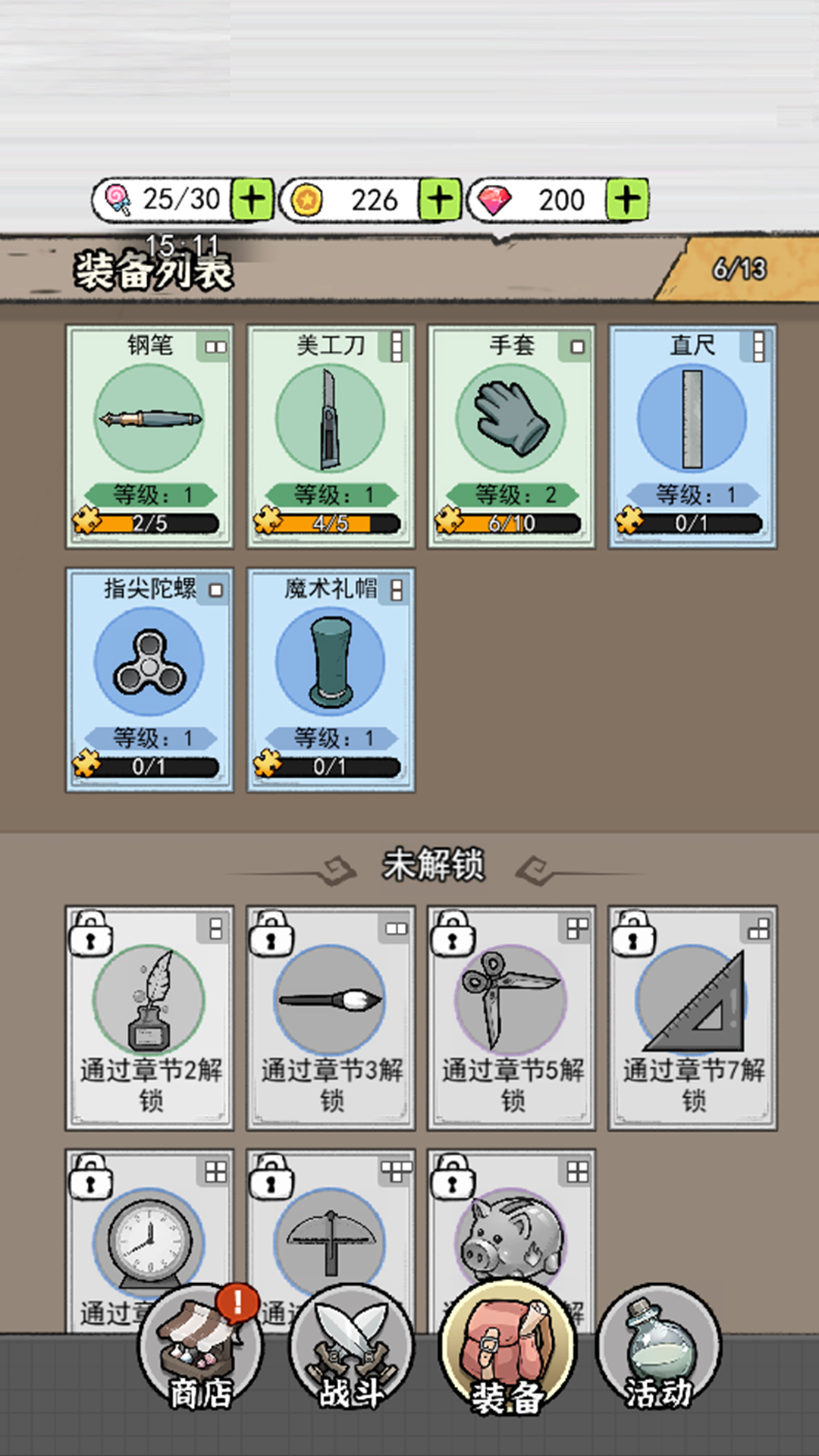 闖關(guān)特攻隊