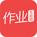 互助作業組手機版