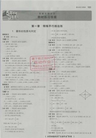 互助作業組手機版