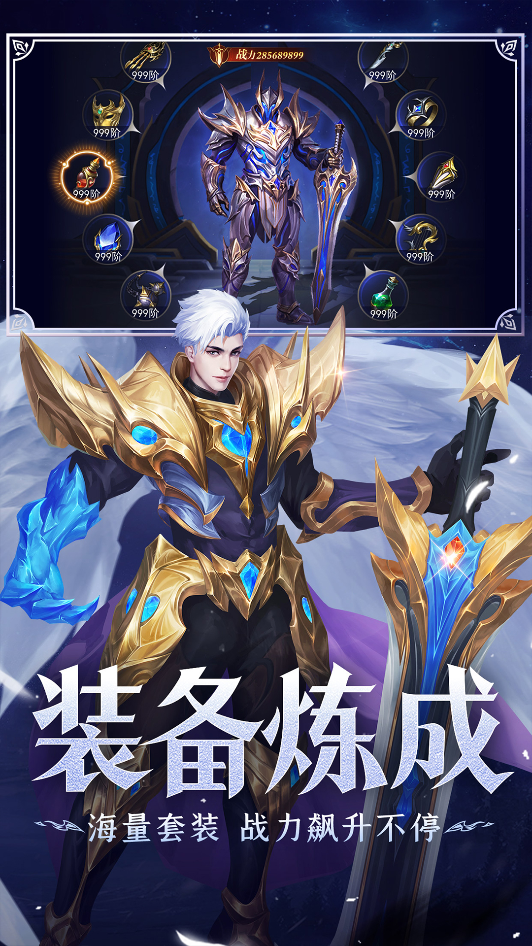疾風獵人