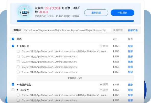 金舟Windows優化大師綠色版