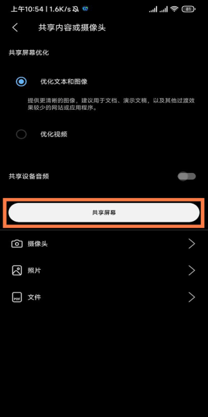 Webex專業版