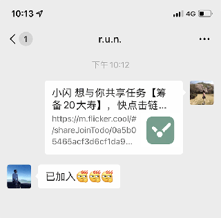 閃點(diǎn)清單免費(fèi)版