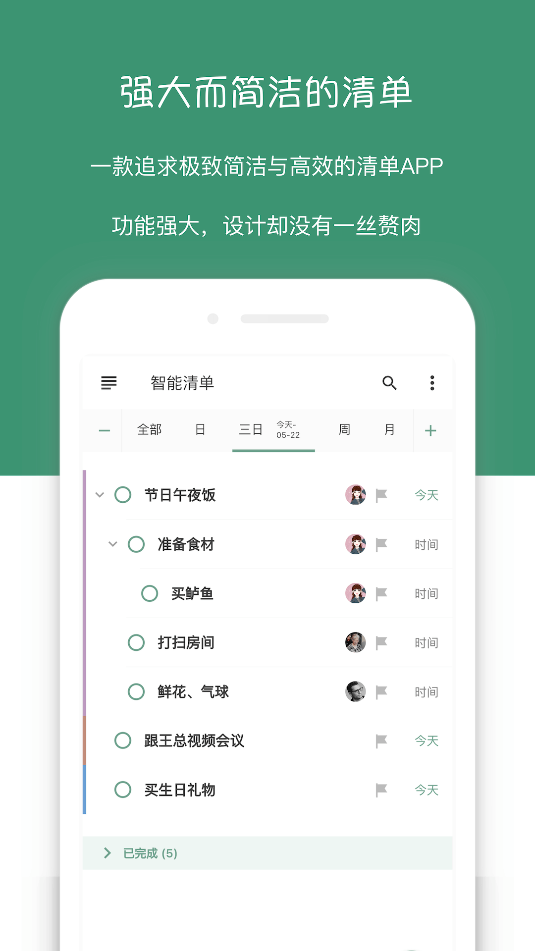 閃點(diǎn)清單免費(fèi)版