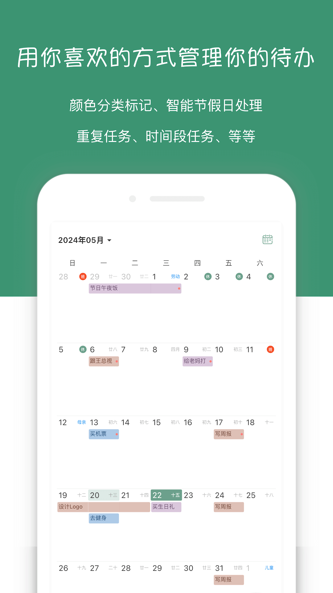 閃點(diǎn)清單免費(fèi)版