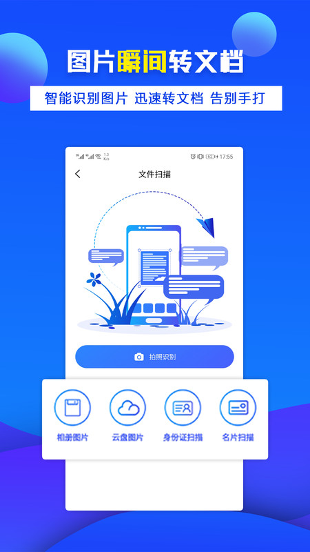 辦公寶移動版