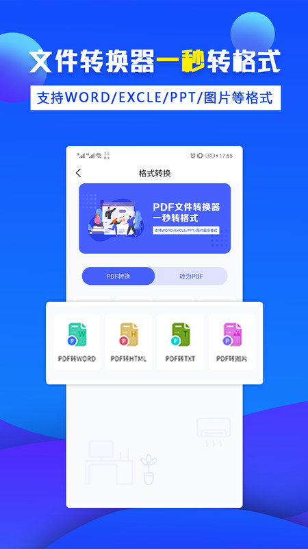 辦公寶移動版