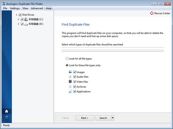 Auslogics Duplicate File Finder專業版