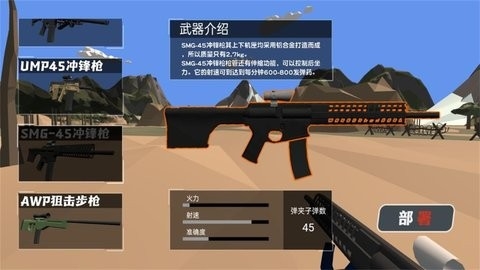 兵人戰場大戰略
