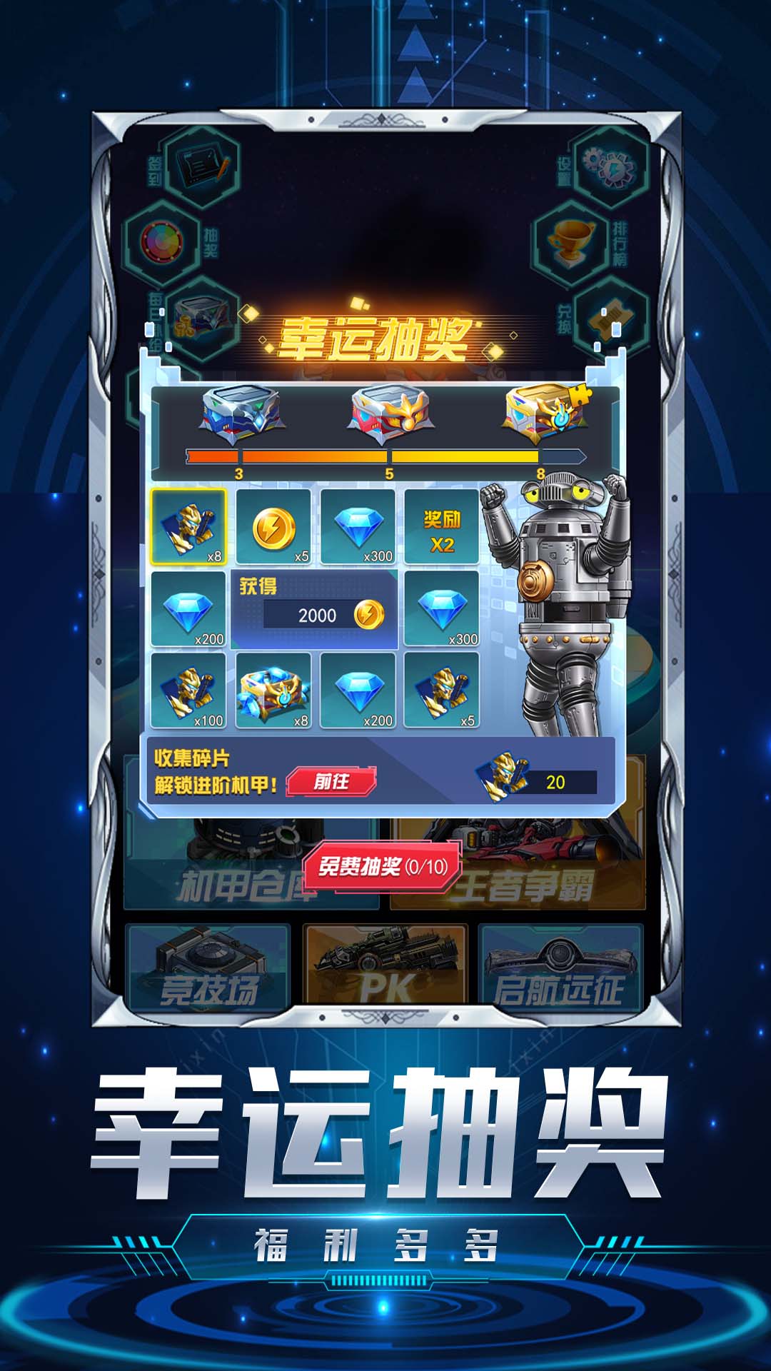 機甲超人大戰