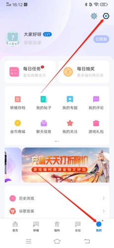 愛吾游戲手機版APP