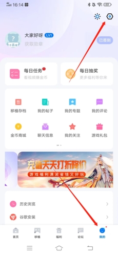 愛吾游戲手機版APP