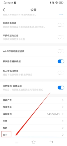 愛吾游戲手機版APP