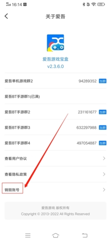 愛吾游戲手機版APP