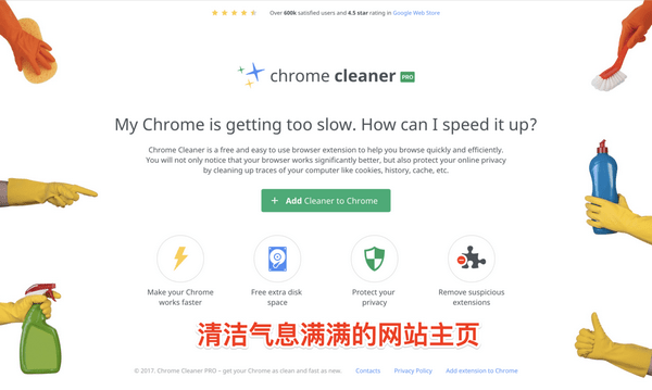 Chrome清理工具標準版