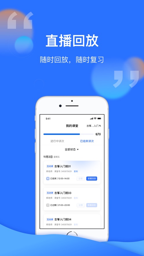 新云課堂標準版