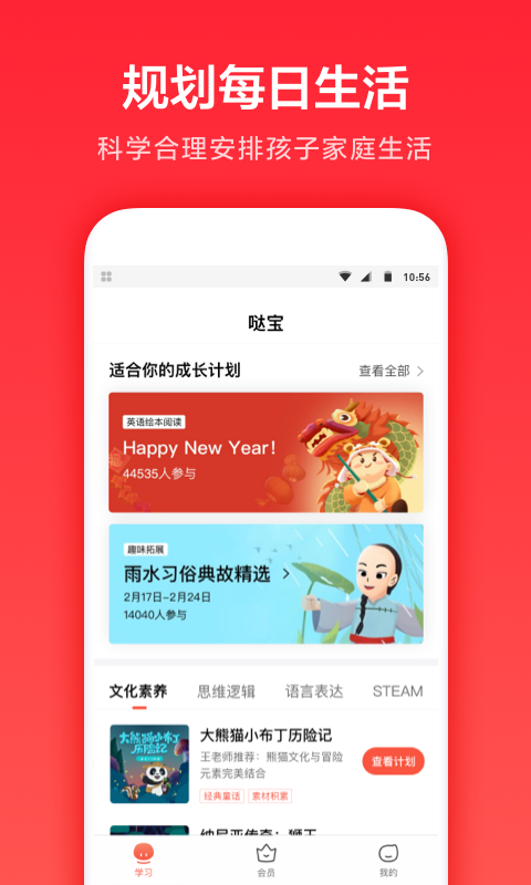 一起學安卓版