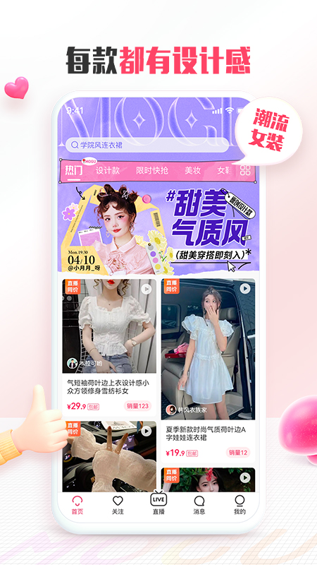 蘑菇街優化版
