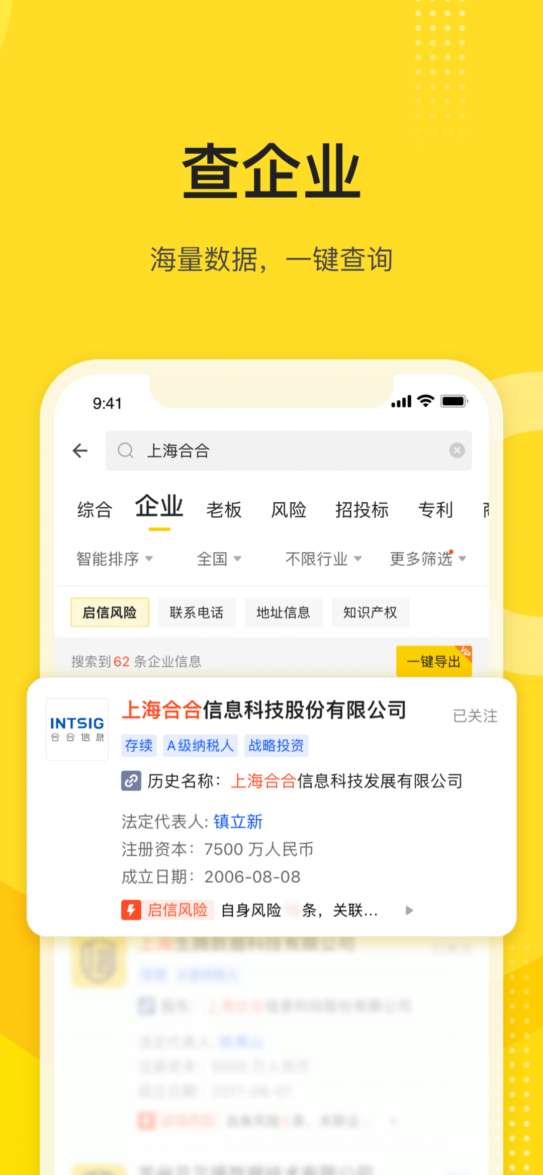 啟信寶最新版