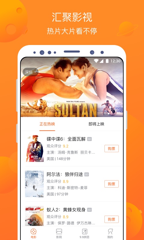 賣座電影專業版