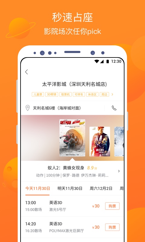 賣座電影專業版